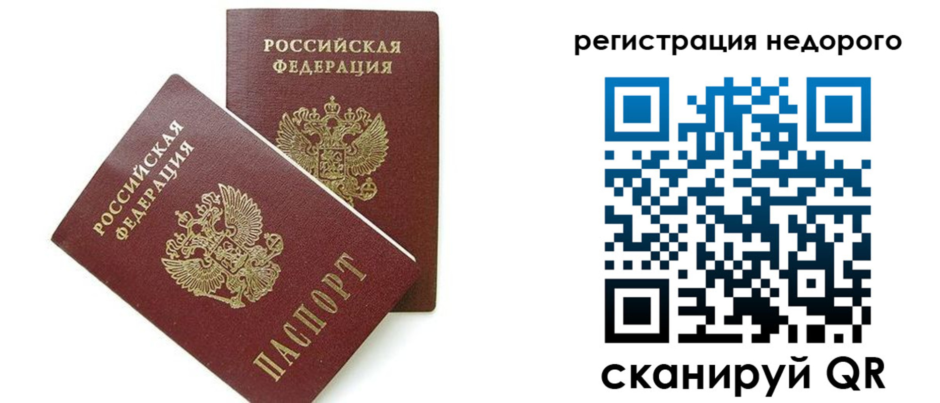 прописка в квартире в Назарово