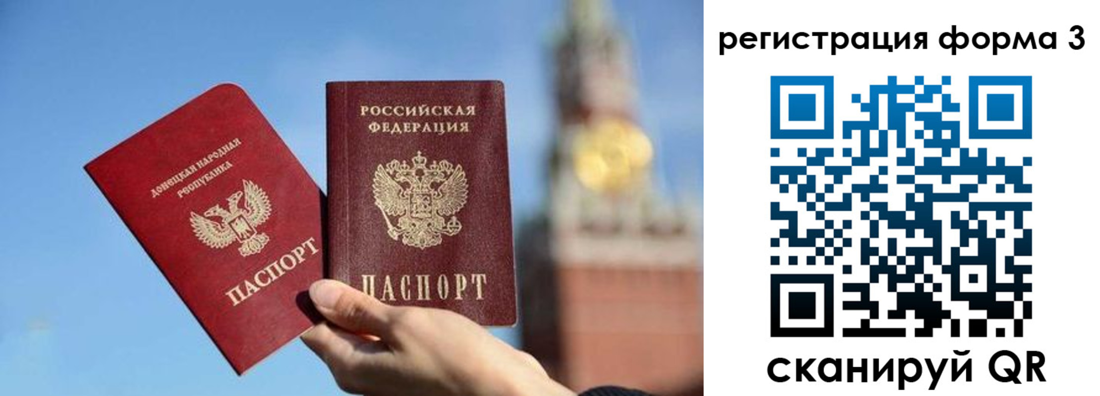 временная регистрация купить в Назарово