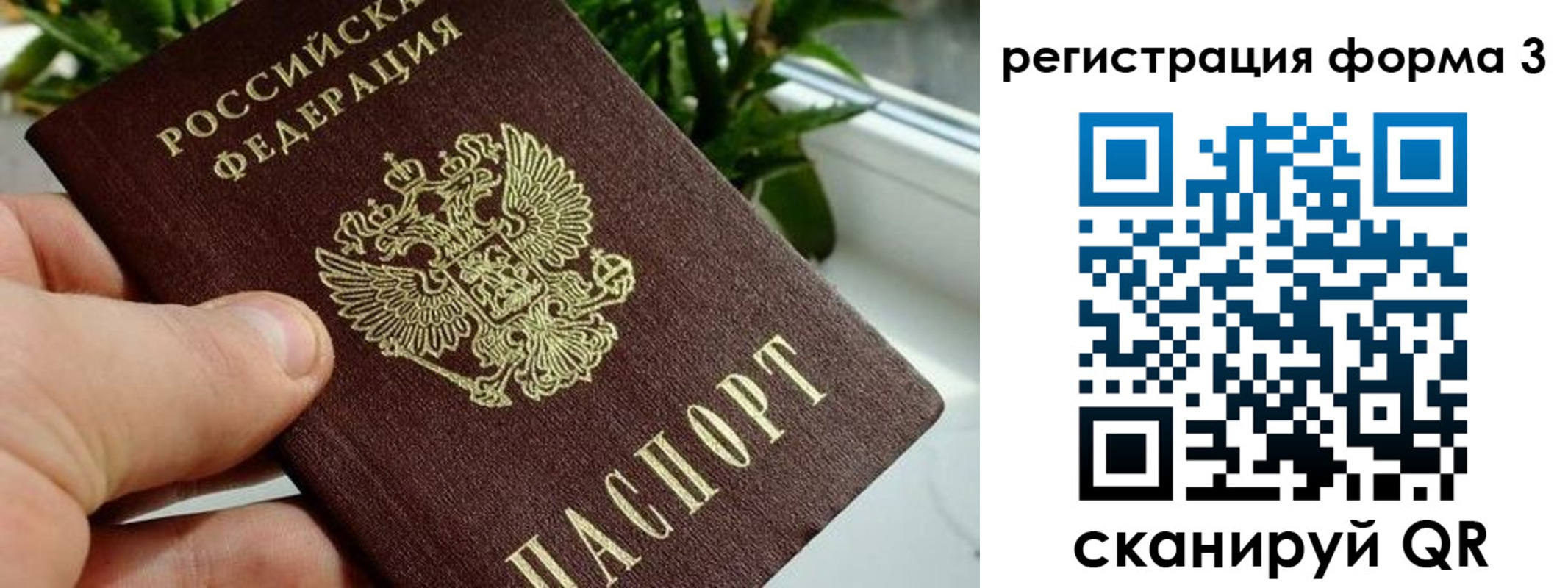 прописка штамп в Назарово