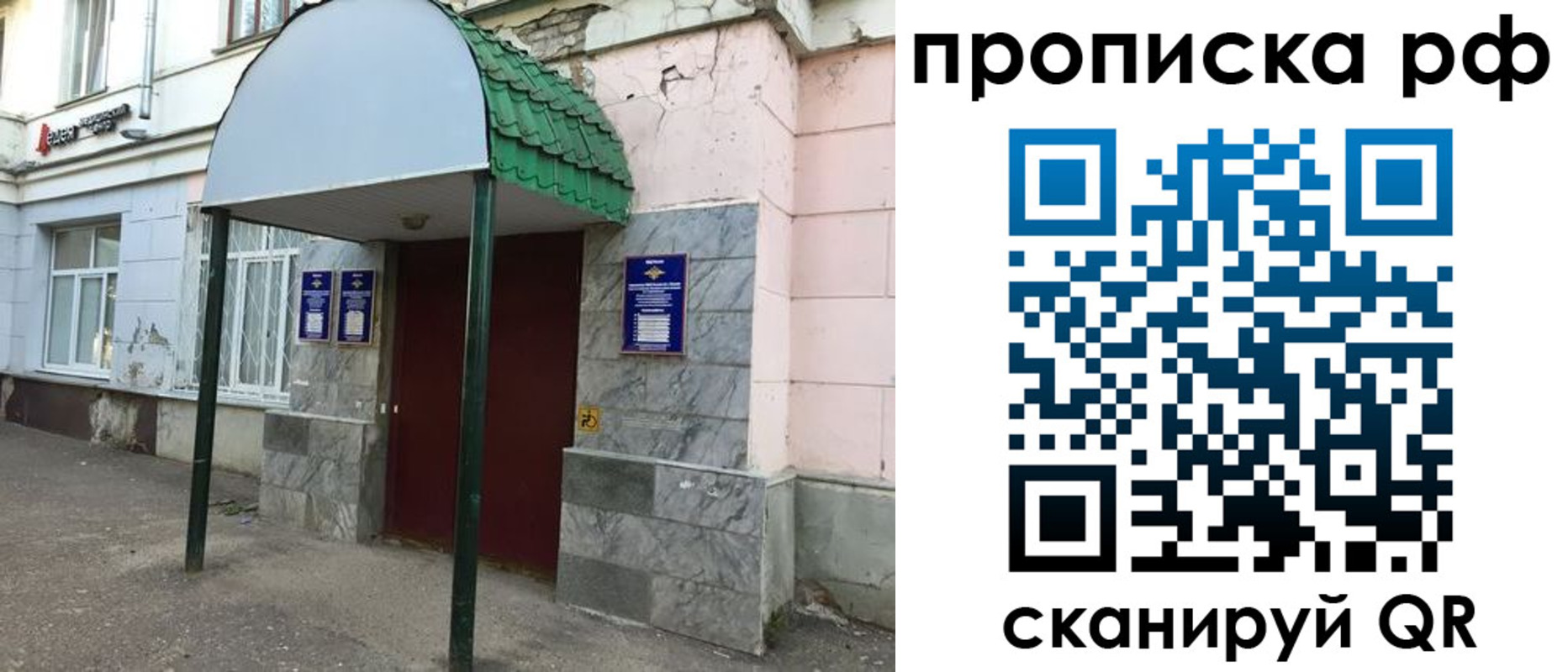 прописка ребенка в Назарово